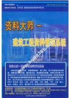 供應(yīng)河北資料軟件-河北省建筑工程資料管理系統(tǒng)_數(shù)碼、電腦_世界工廠網(wǎng)中國(guó)產(chǎn)品信息庫(kù)