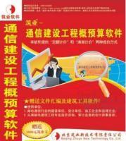 供應通信預算軟件 通信建設(shè)工程概預算軟件在軟件工程領(lǐng)域的應用與價值