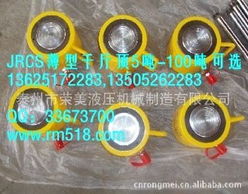 泰州市榮美液壓機(jī)械制造有限公司 工程機(jī)械與實驗設(shè)備核心配件產(chǎn)品導(dǎo)航